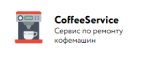 Логотип cервисного центра CoffeService