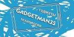 Логотип сервисного центра Gadgetman35
